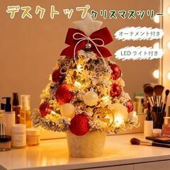 未使用 クリスマスツリー 卓上 ミニ 35センチ 電池式 LED カラーライト付き オーナメント付きの画像