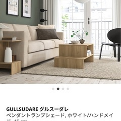 【無料】IKEA照明 の画像