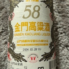 58 金門高粱酒 750m
の画像