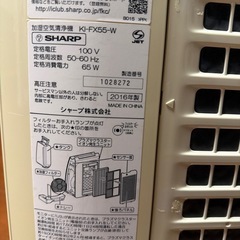 SHARP シャープ  プラズマクラスター　加湿空気清浄機の画像