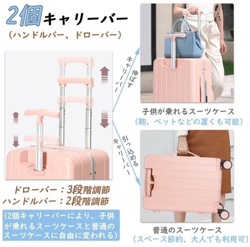 新品未使用 多機能子供乗れるスーツケース 40リットル 白