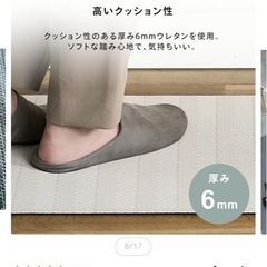 【11/28-30限定】滑りにくい拭けるキッチンマットの画像