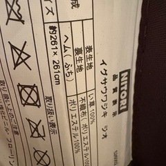 ニトリ　い草上敷きの画像