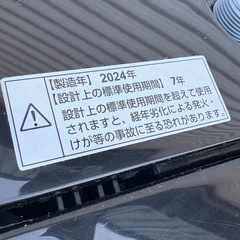 ヤマダデンキ　洗濯機　RORO YWM-T55LK 5.5kg 2024年製の画像