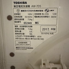 TOSHIBA  AW-7D5の画像