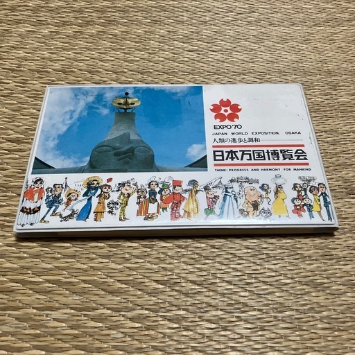 日本万国博覧会EXPO.70ポストカード台紙セット超レア入手困難品！
