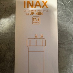 【正規品】LIXIL INAX JF-45N カートリッジ タッチレス水栓の画像