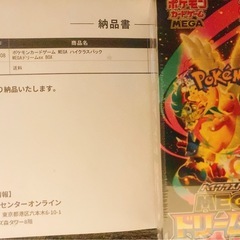 新弾ポケモンカード1BOXの画像