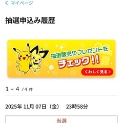 新弾ポケモンカード1BOXの画像