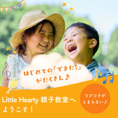 【赤羽】モンテッソーリ HIRAMEKI教室／3〜6歳の「考える力」と「自立心」を伸ばす少人数クラス✨の画像