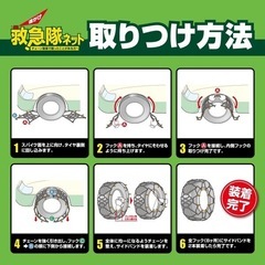 ソフト99 救急隊ネット KK-20 【非金属タイヤチェーン】の画像