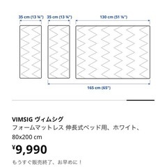 IKEASUNDVIK ホワイト ベッドフレーム中古+マットレスの画像