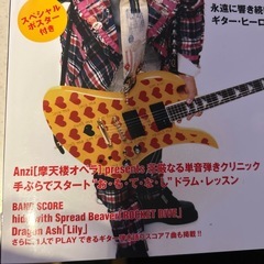 月刊GIGS 2014.01.  no.388の画像