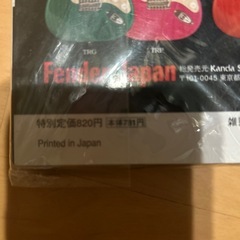 月刊GIGS 2014.01.  no.388の画像