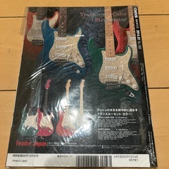 月刊GIGS 2014.01.  no.388の画像