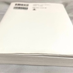 【中古】人生の勝算／前田裕二（多少ヨレあり・読めればOKな方向け）の画像