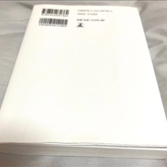 【中古】人生の勝算／前田裕二（多少ヨレあり・読めればOKな方向け）の画像