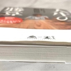 【中古】人生の勝算／前田裕二（多少ヨレあり・読めればOKな方向け）の画像
