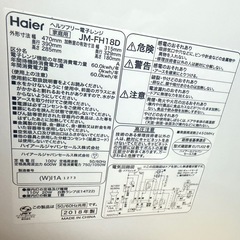 Haierハイアール電子レンジの画像