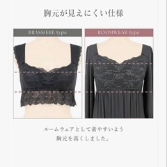 Rakusia. ナイトブラ・体型ルームウェアの画像