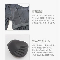 Rakusia. ナイトブラ・体型ルームウェアの画像