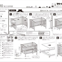 カトージ ベビーベッドの画像