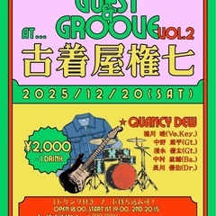 千葉県市原市五井にある古着屋権七にてライブします。