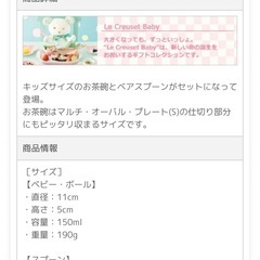 【新品未使用】ル・クルーゼ　の画像