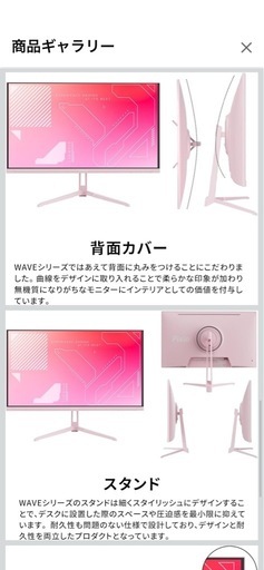 Pixio PX248 Wave 23.8インチ モニター 本体　ピンク