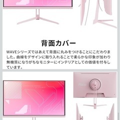 Pixio PX248 Wave 23.8インチ モニター 本体　ピンクの画像