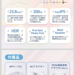 Pixio PX248 Wave 23.8インチ モニター 本体　ピンクの画像