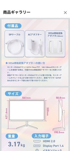 Pixio PX248 Wave 23.8インチ モニター 本体　ピンク