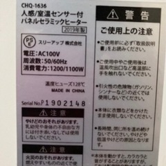 電気ファンヒーターの画像