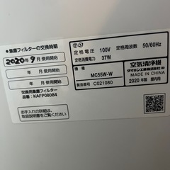 DAIKIN空気清浄機の画像