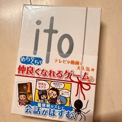 イリュージョン、ザ・マインド　、ito(イット) 【カードゲーム】の画像