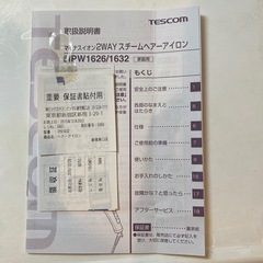 ヘアアイロンの画像