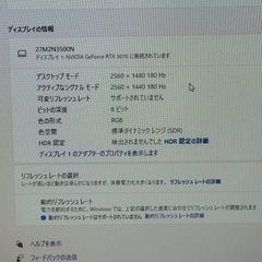 　　2k180hz モニターの画像