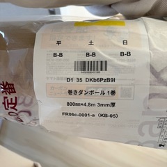 巻きダンボールの画像