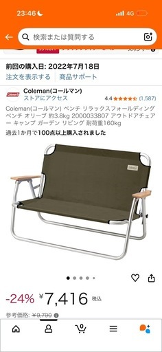 キャンプベンチ