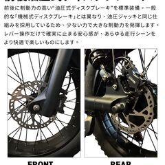 日本イープラスミライ電動アシスト自転車 ファットタイヤ 「RHINO」展示品１台限定の画像