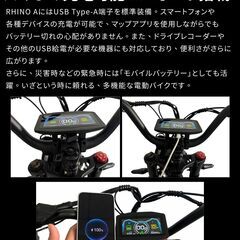 日本イープラスミライ電動アシスト自転車 ファットタイヤ 「RHINO」展示品１台限定の画像