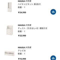 テレビ台　収納タンスの画像