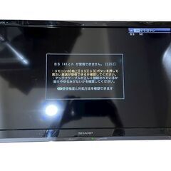 【⭐️全額返金保証⭐️】◯SHARP AQUOS 液晶テレビ　2T-C19AD 2020年製 19インチ 台座無しの画像