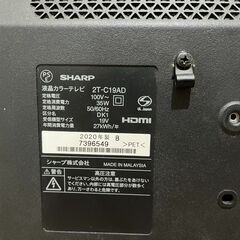 【⭐️全額返金保証⭐️】◯SHARP AQUOS 液晶テレビ　2T-C19AD 2020年製 19インチ 台座無しの画像