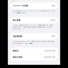 iPhone15 Pro MAX 256gの画像