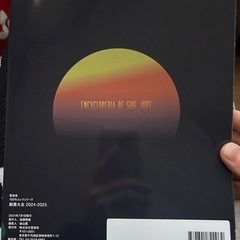 雑誌 副業大全 2024-2025の画像