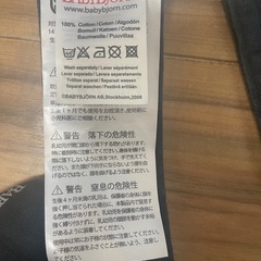 BABYBJORN ベビービョルン 抱っこ紐　黒の画像