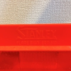スタンレー　停止表示板の画像