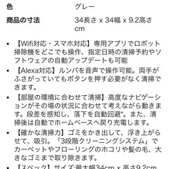 	【美品】ルンバ692本体＋新品消耗品セット｜7,980円（約4万円モデル）の画像