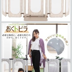 日本育児ベビーゲート おくトビラ　Lの画像